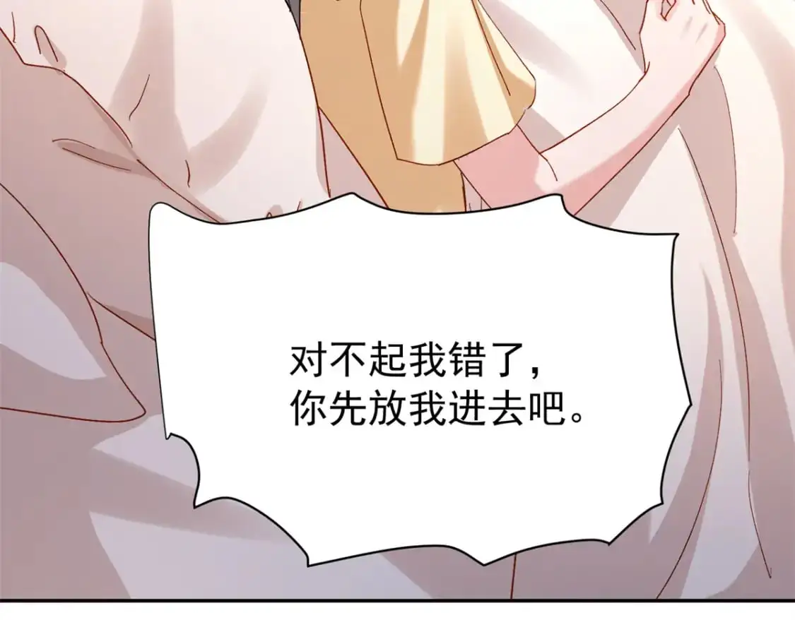 136 给老婆认错 第80页