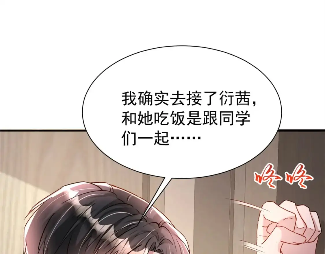 136 给老婆认错 第83页