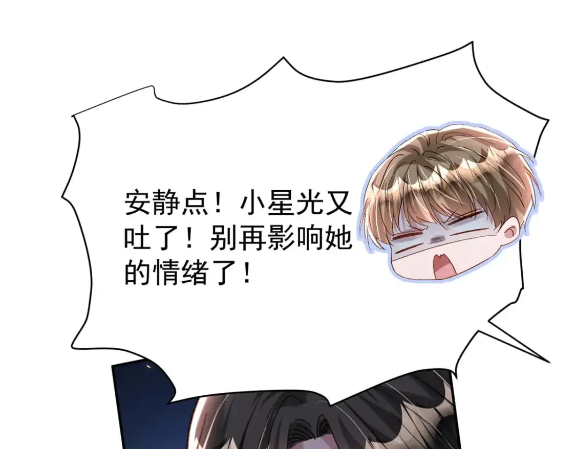 136 给老婆认错 第86页