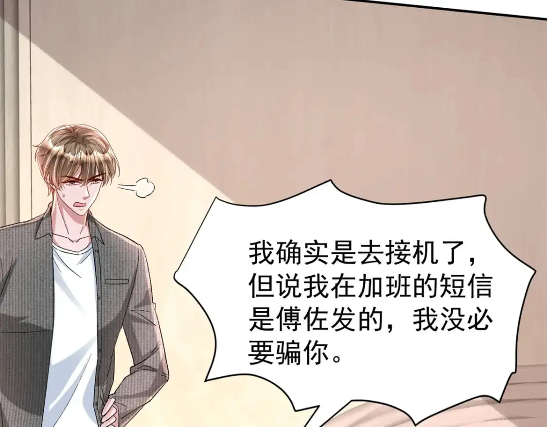 136 给老婆认错 第92页