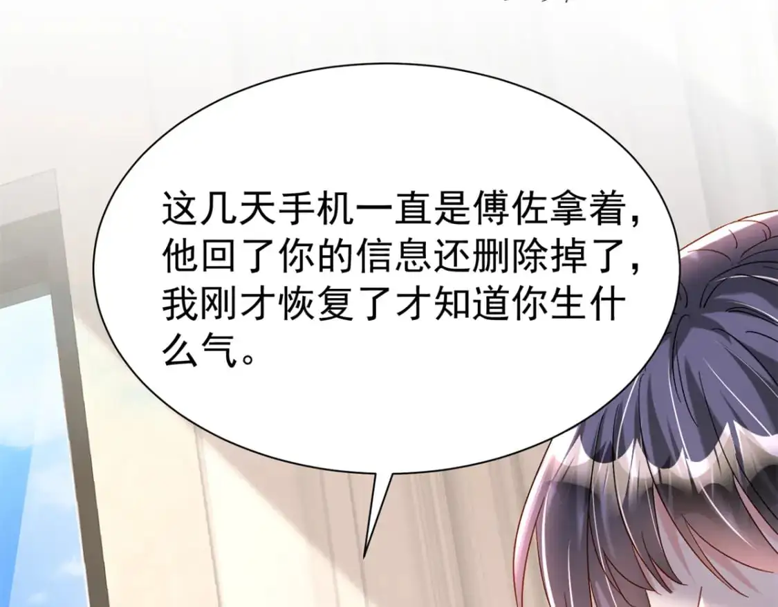 136 给老婆认错 第96页