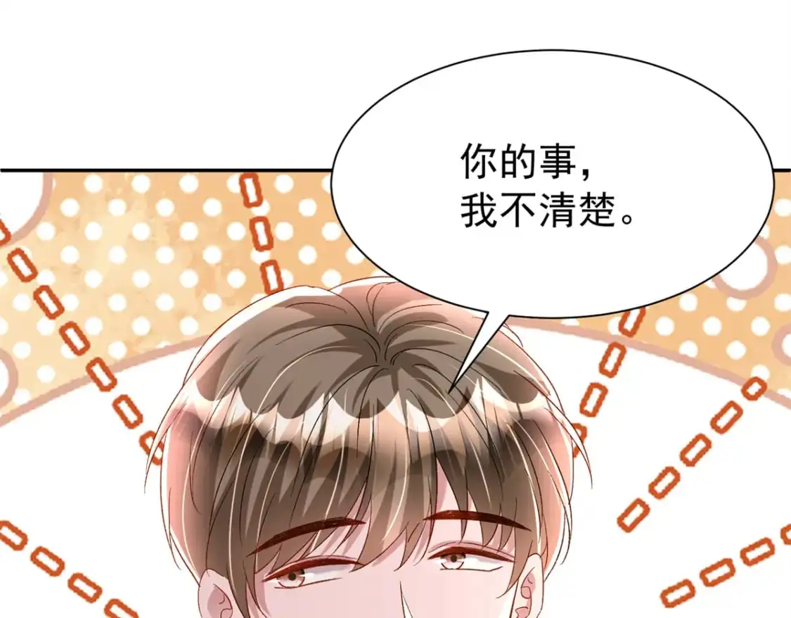 136 给老婆认错 第102页