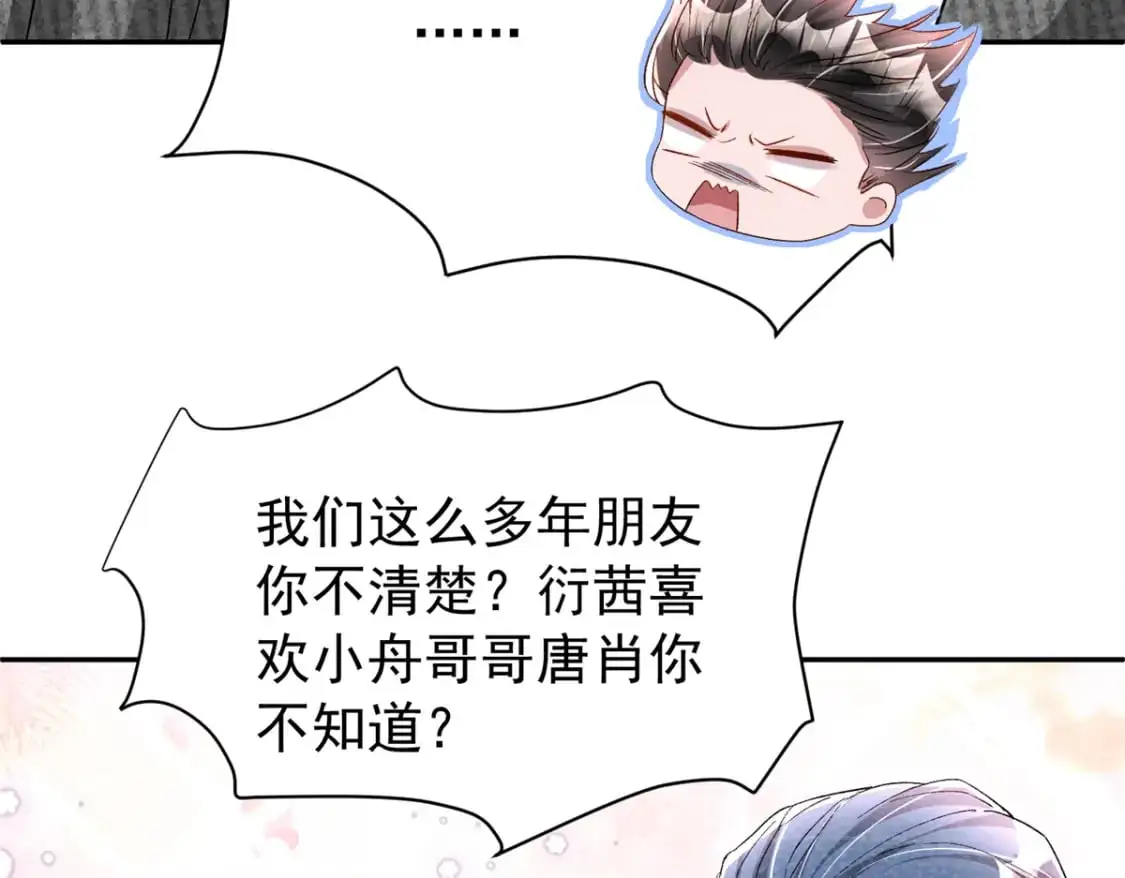 136 给老婆认错 第104页