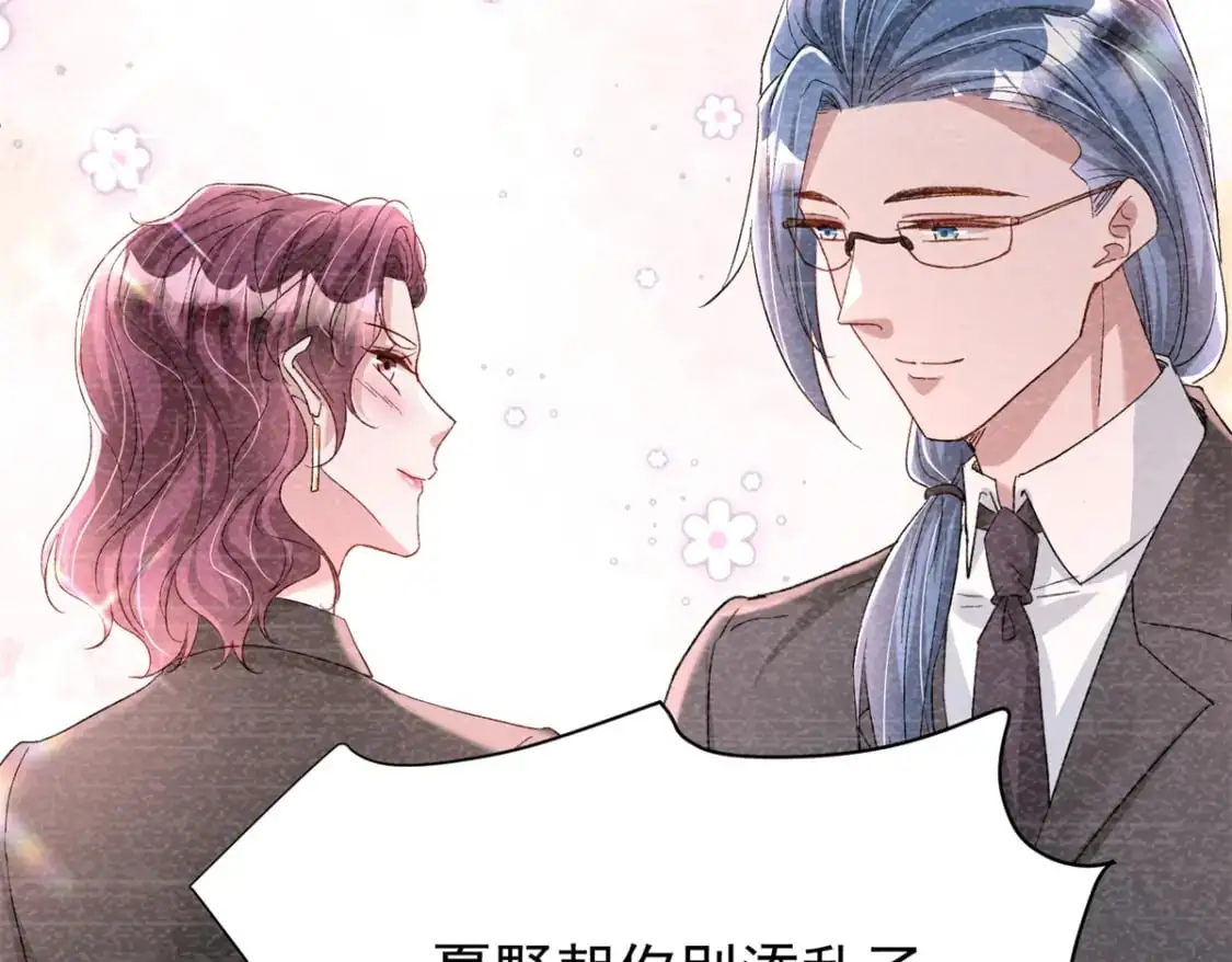 136 给老婆认错 第105页