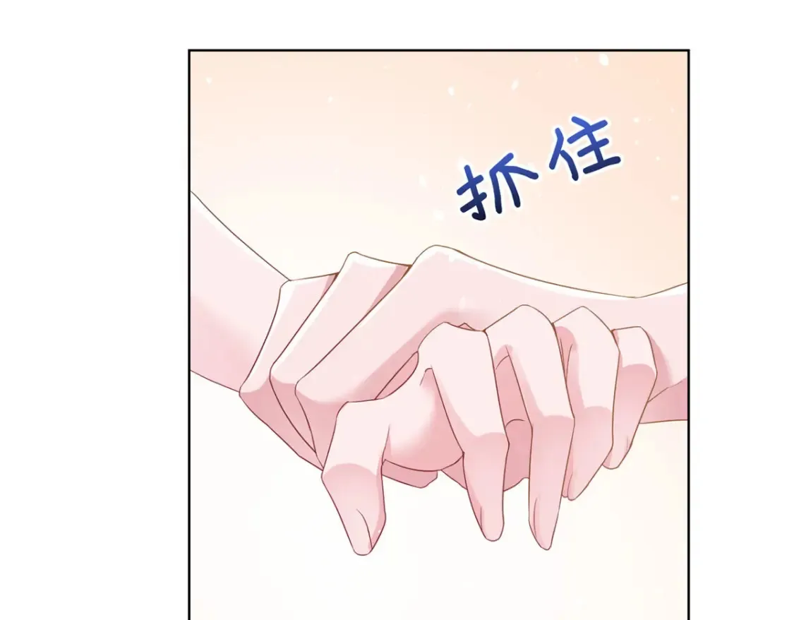 16 你的，女人？ 第34页