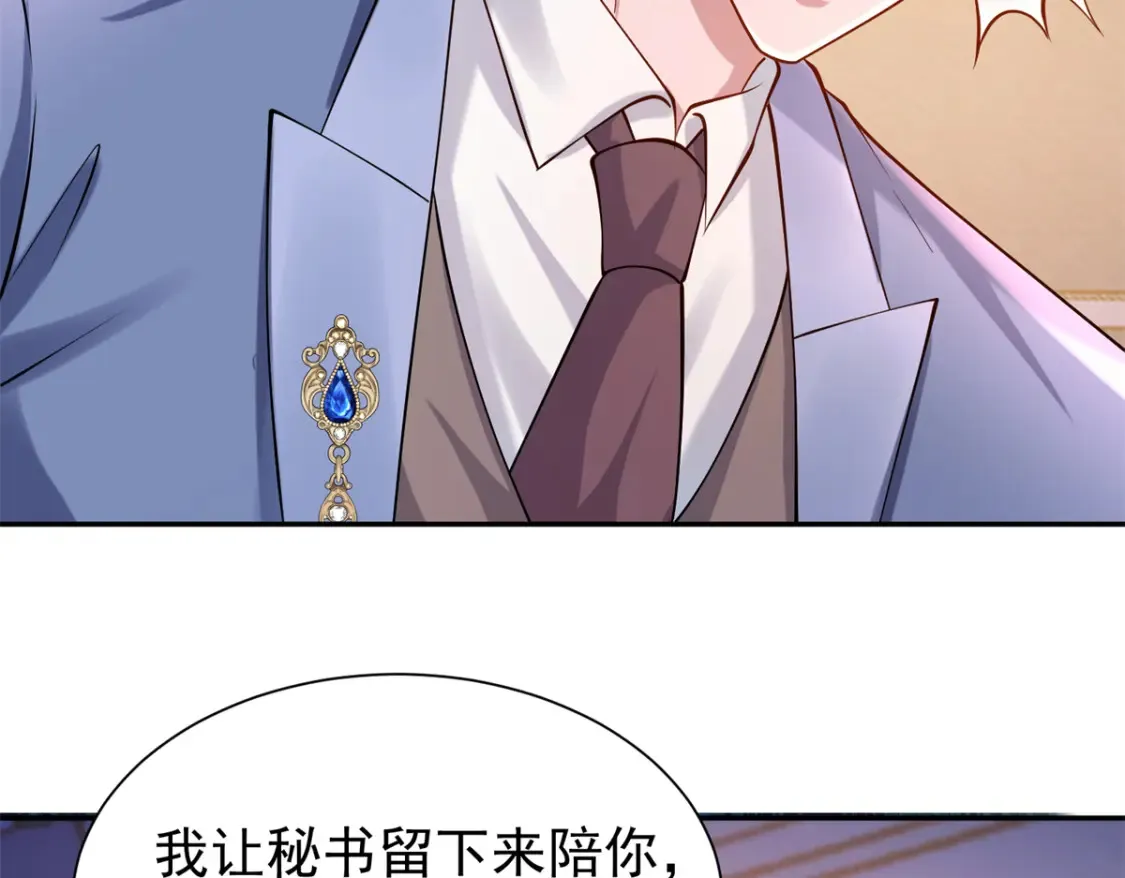 142 给你生一堆鱼籽 第6页