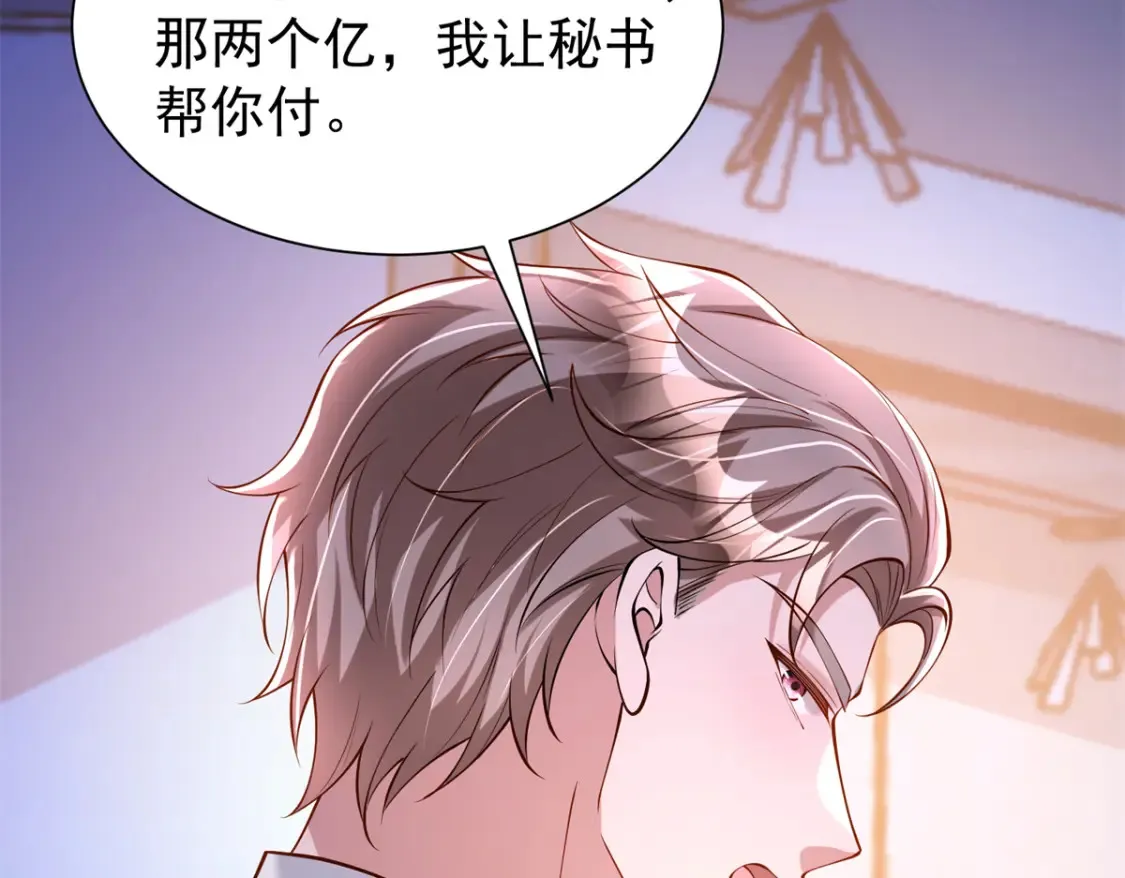 142 给你生一堆鱼籽 第7页