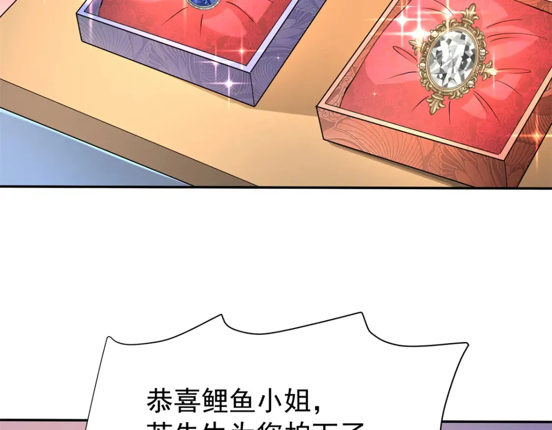 142 给你生一堆鱼籽 第15页