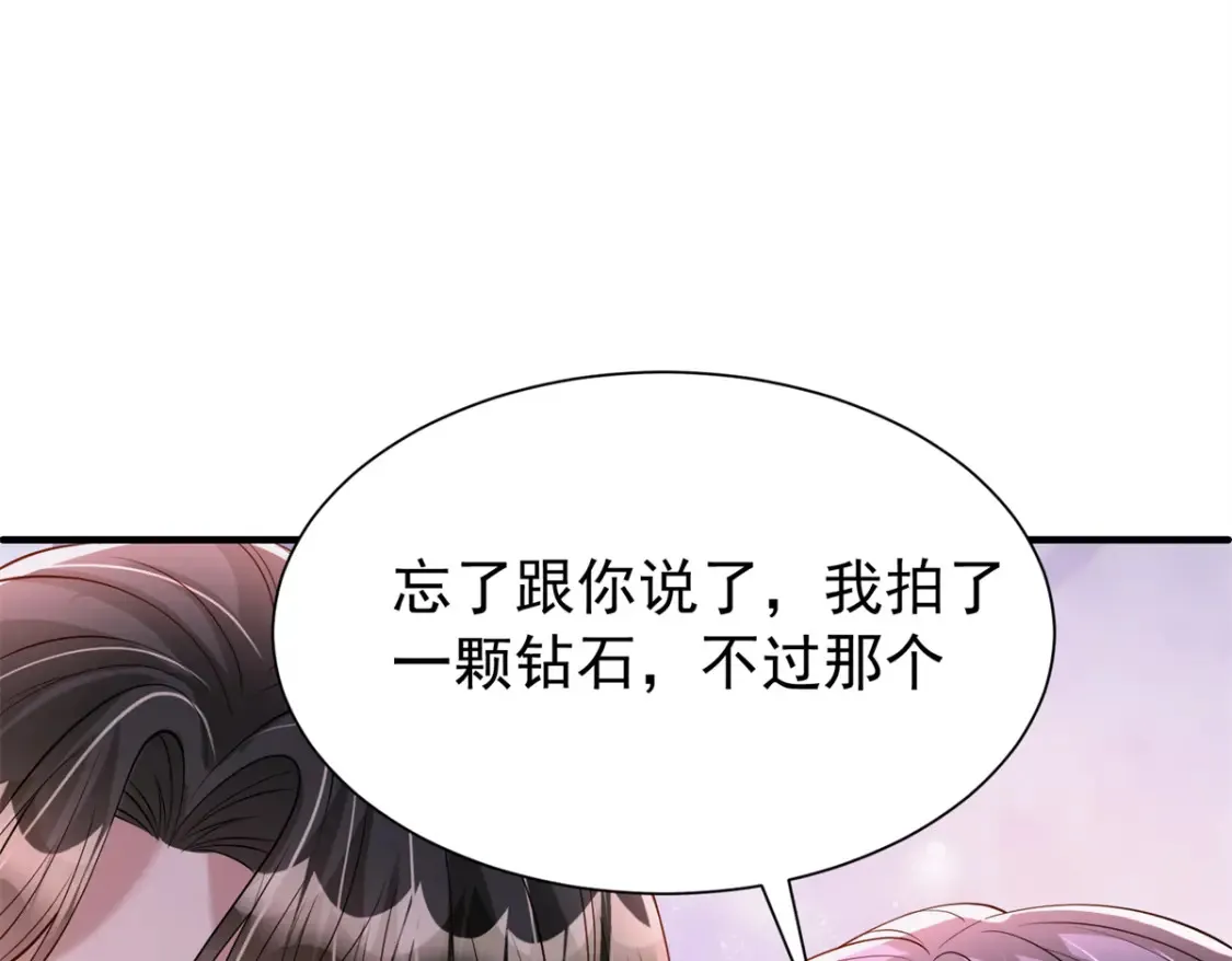 142 给你生一堆鱼籽 第21页