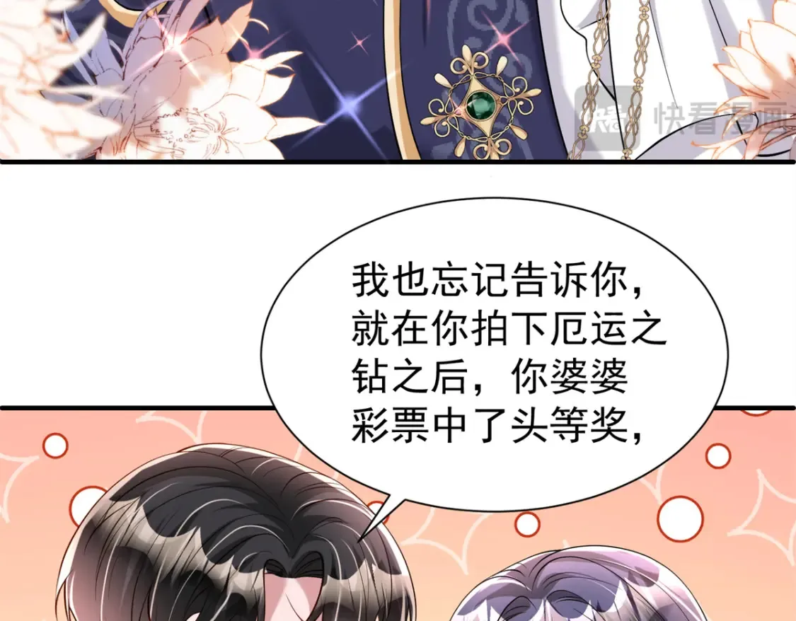 142 给你生一堆鱼籽 第26页