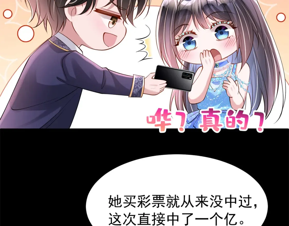 142 给你生一堆鱼籽 第27页