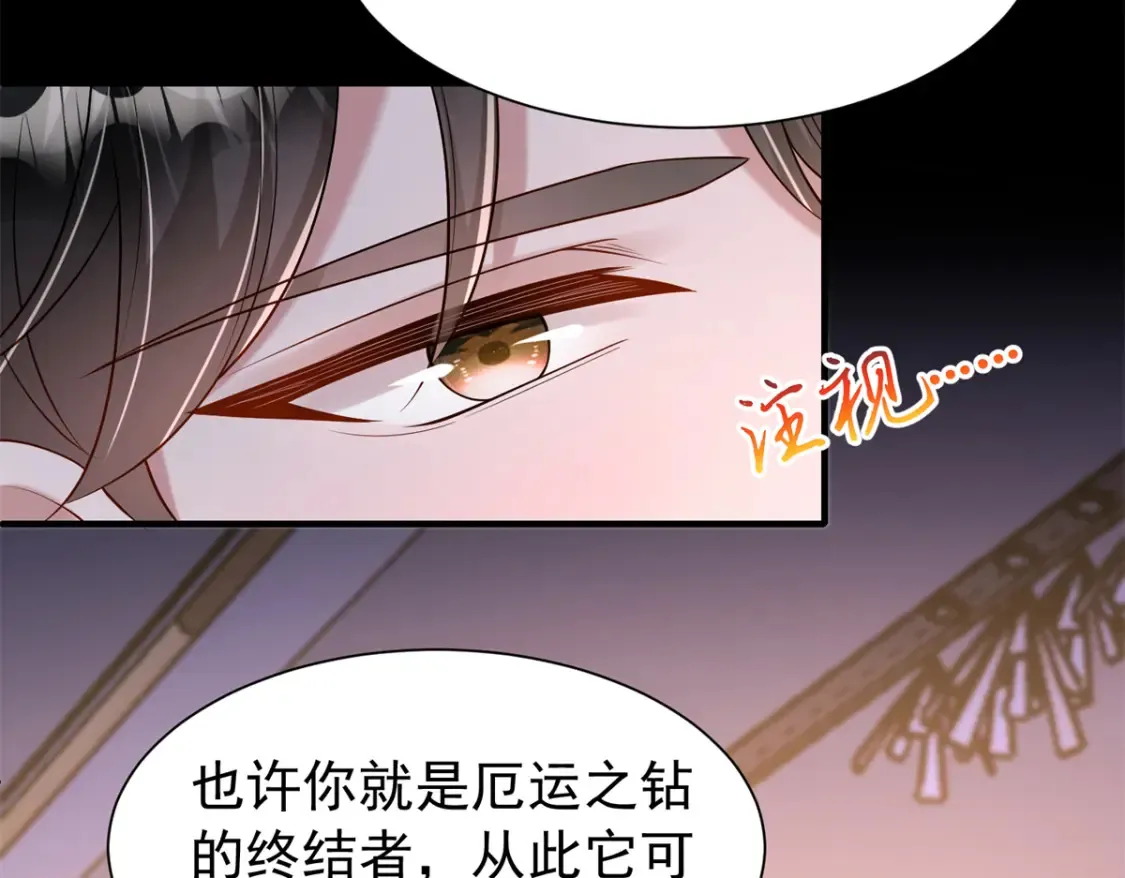 142 给你生一堆鱼籽 第28页