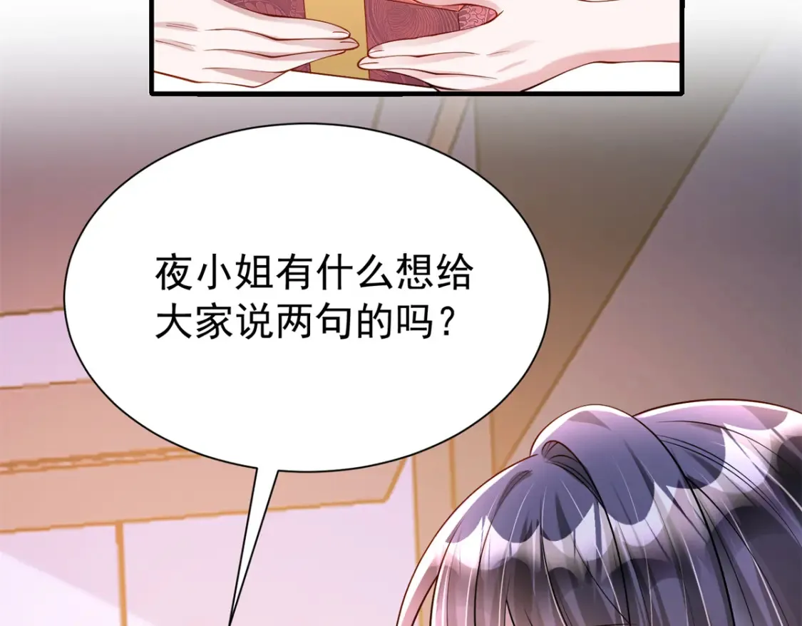 142 给你生一堆鱼籽 第38页