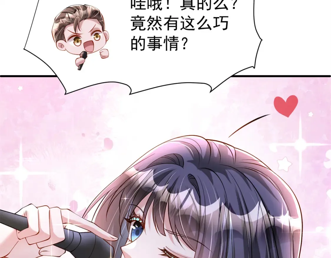 142 给你生一堆鱼籽 第41页
