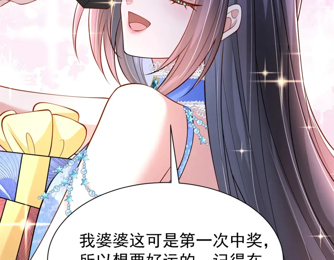 142 给你生一堆鱼籽 第42页