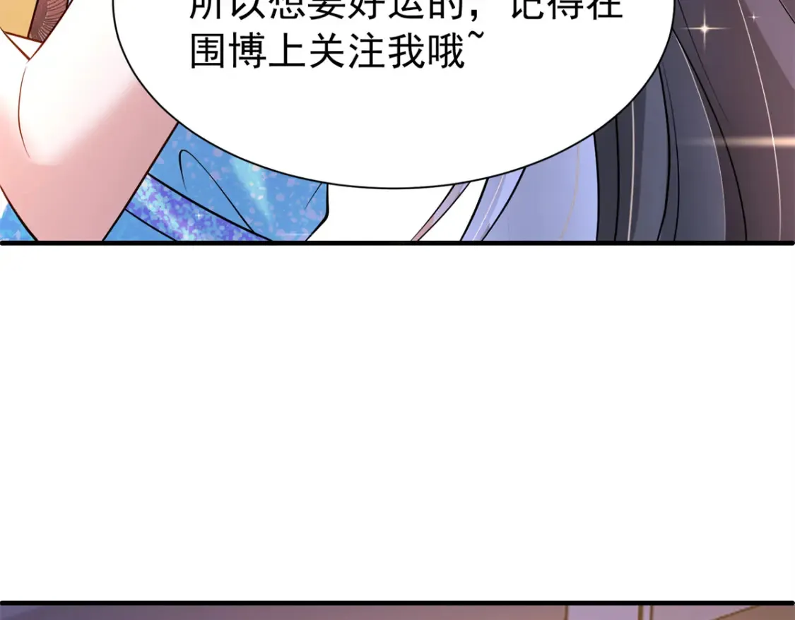 142 给你生一堆鱼籽 第43页