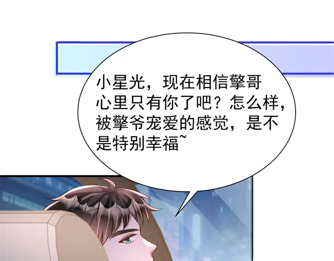 142 给你生一堆鱼籽 第51页