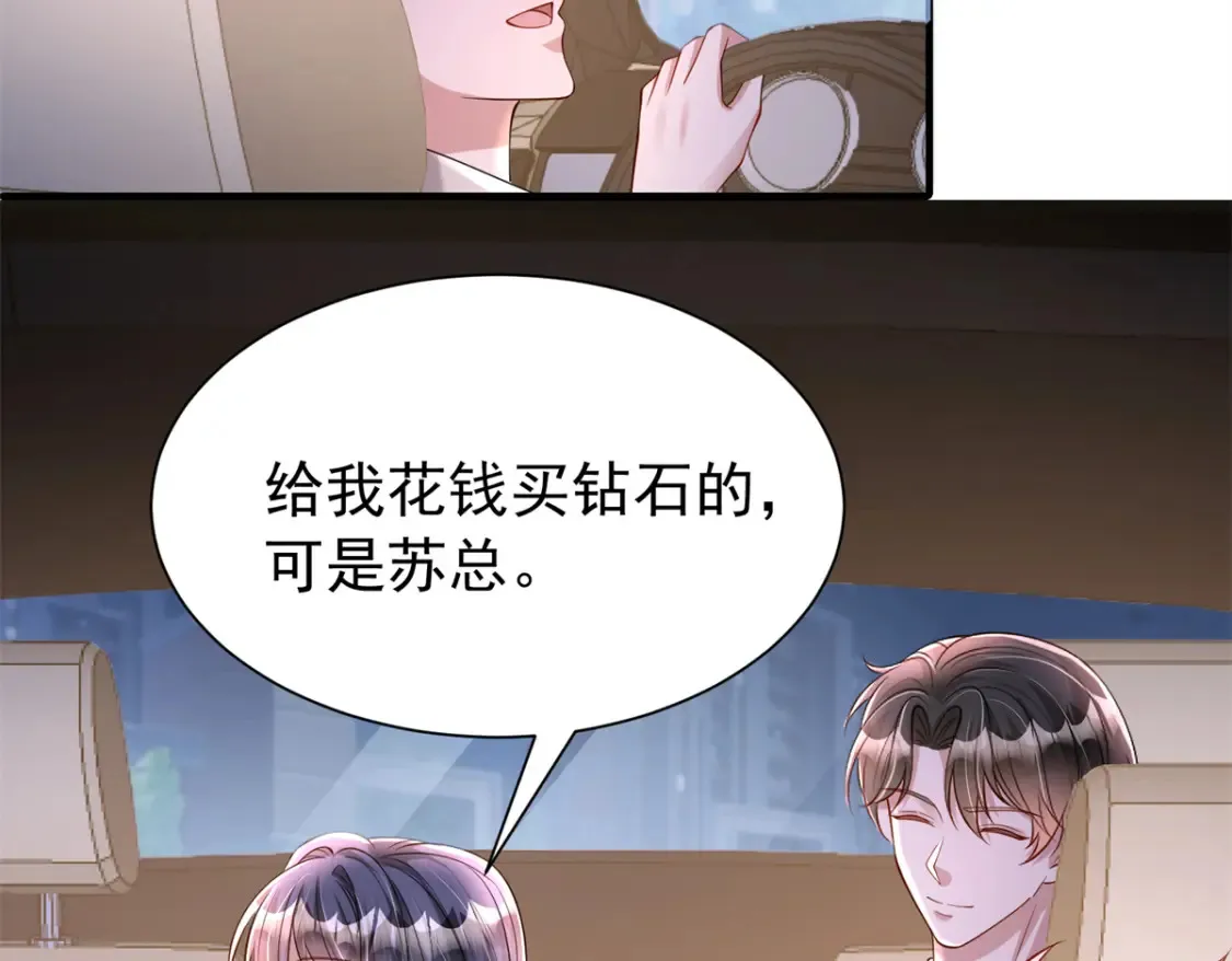 142 给你生一堆鱼籽 第52页