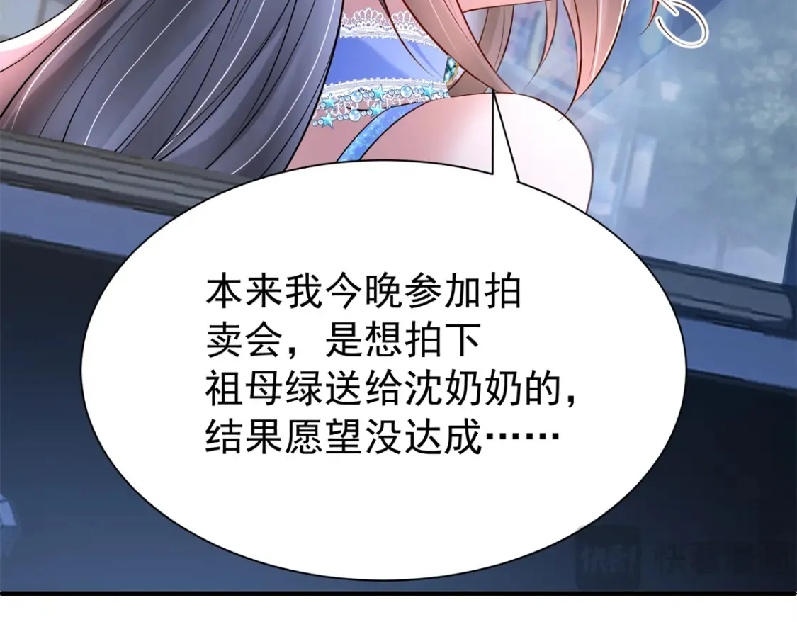 142 给你生一堆鱼籽 第56页