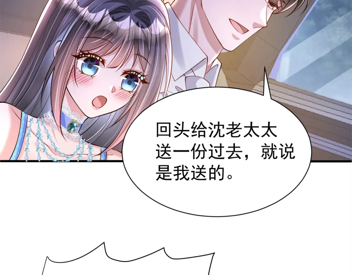 142 给你生一堆鱼籽 第58页