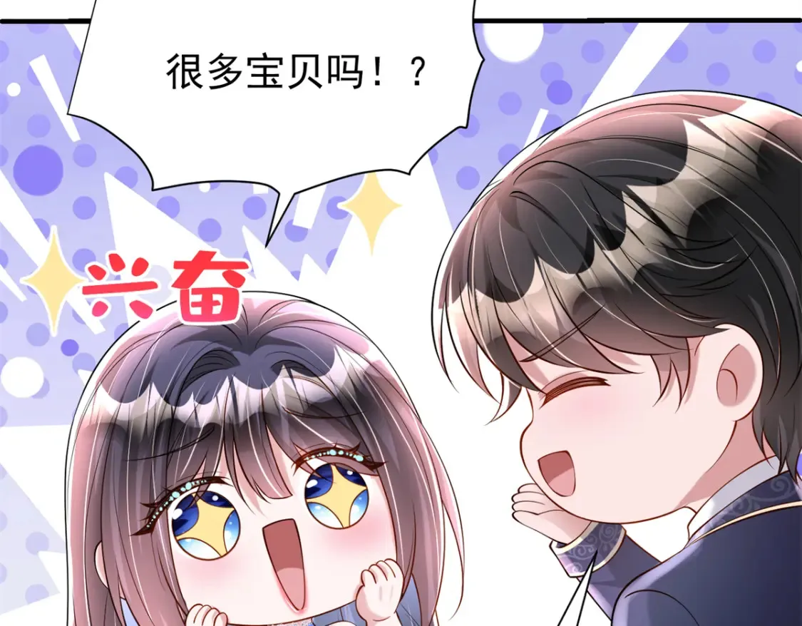 142 给你生一堆鱼籽 第59页