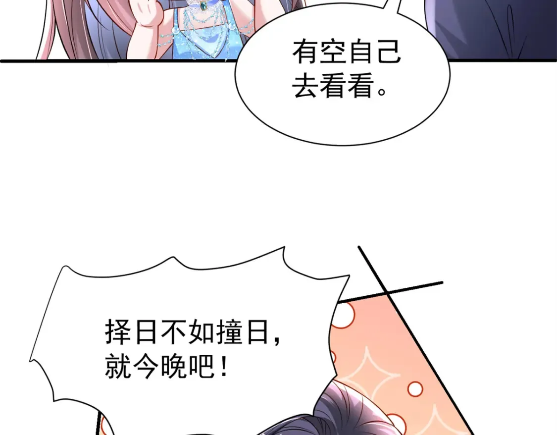 142 给你生一堆鱼籽 第60页