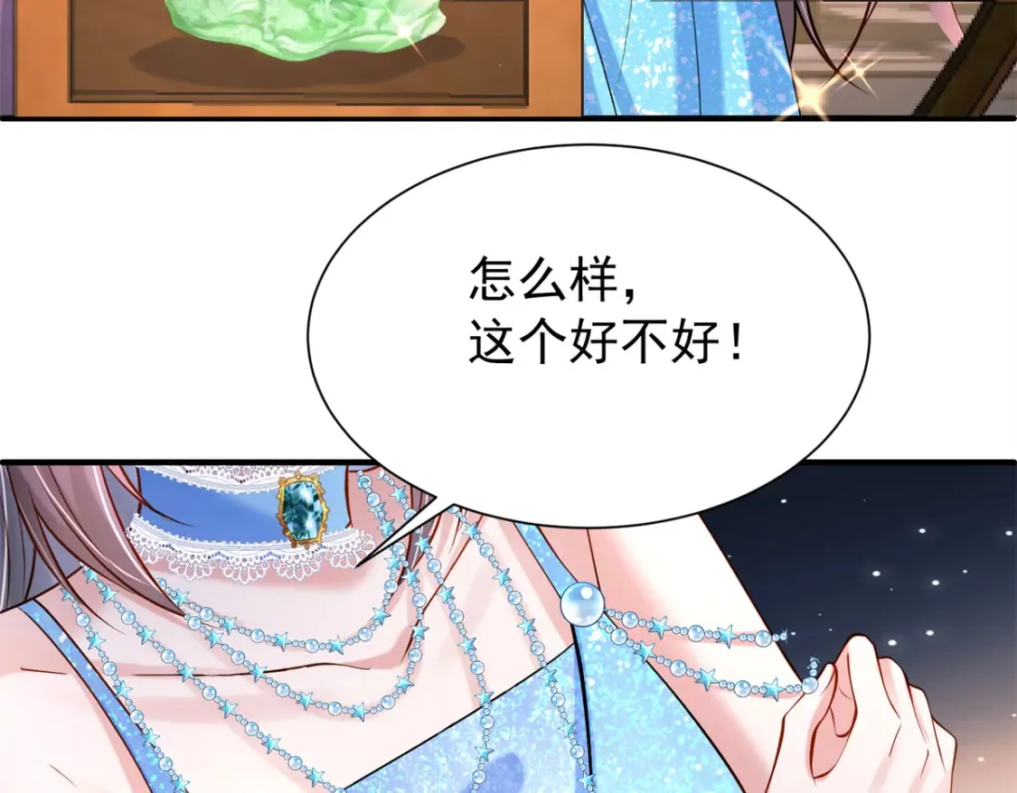 142 给你生一堆鱼籽 第70页