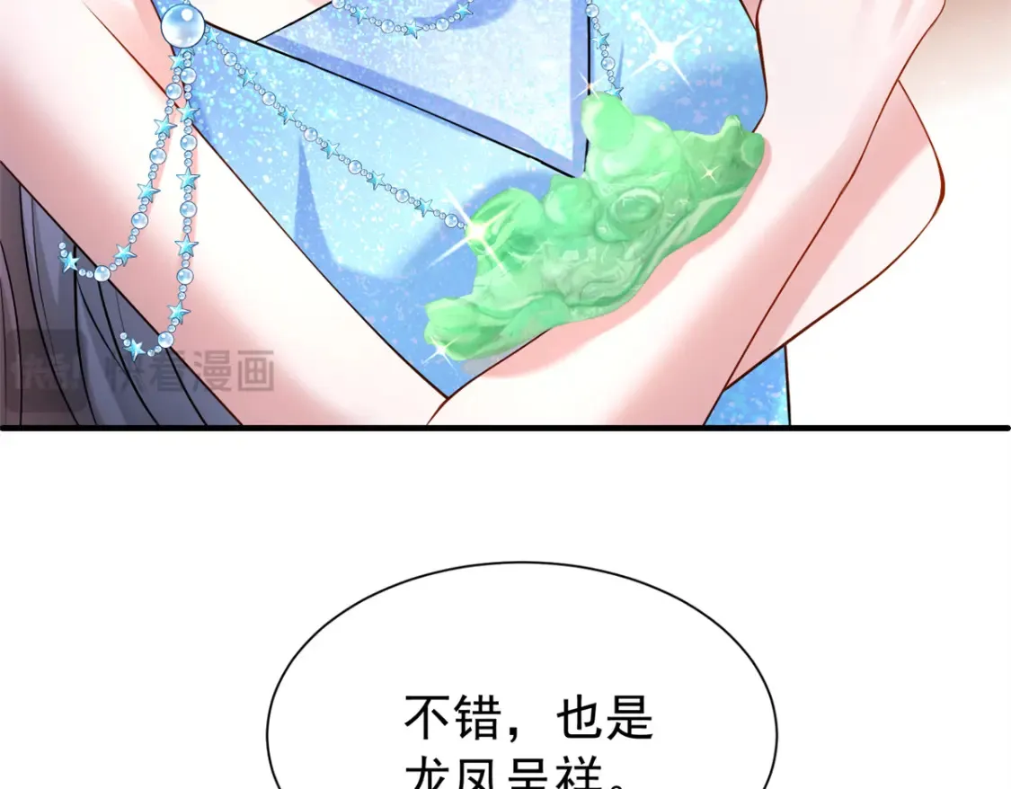 142 给你生一堆鱼籽 第71页