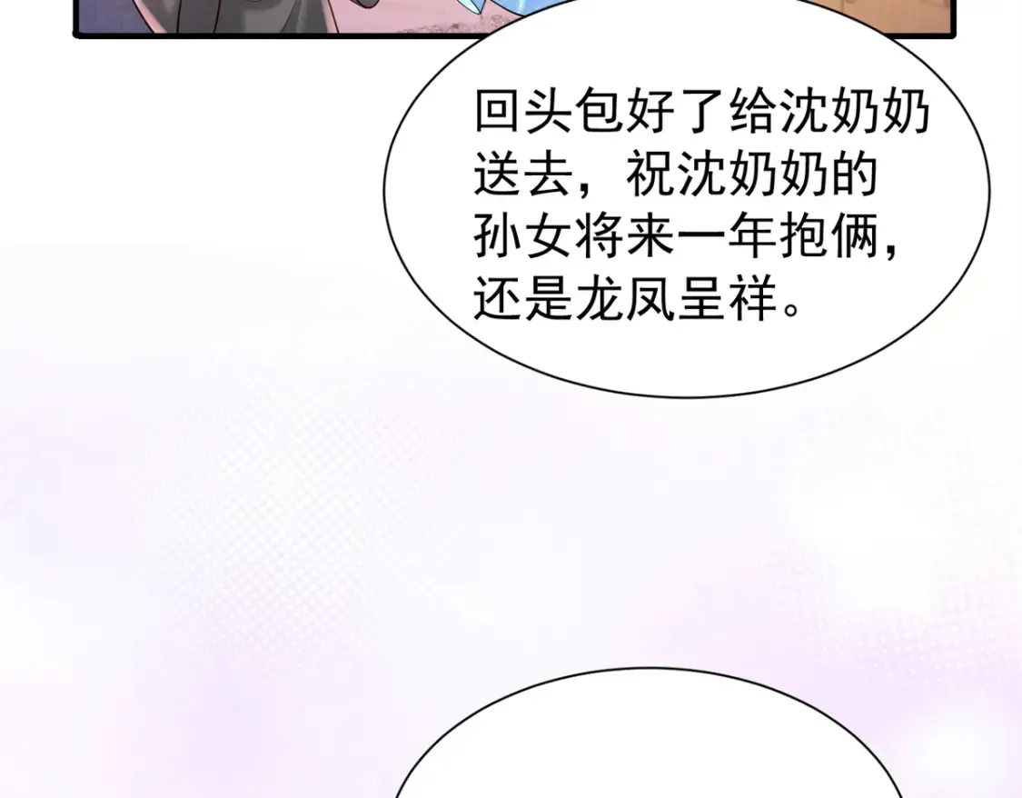 142 给你生一堆鱼籽 第73页