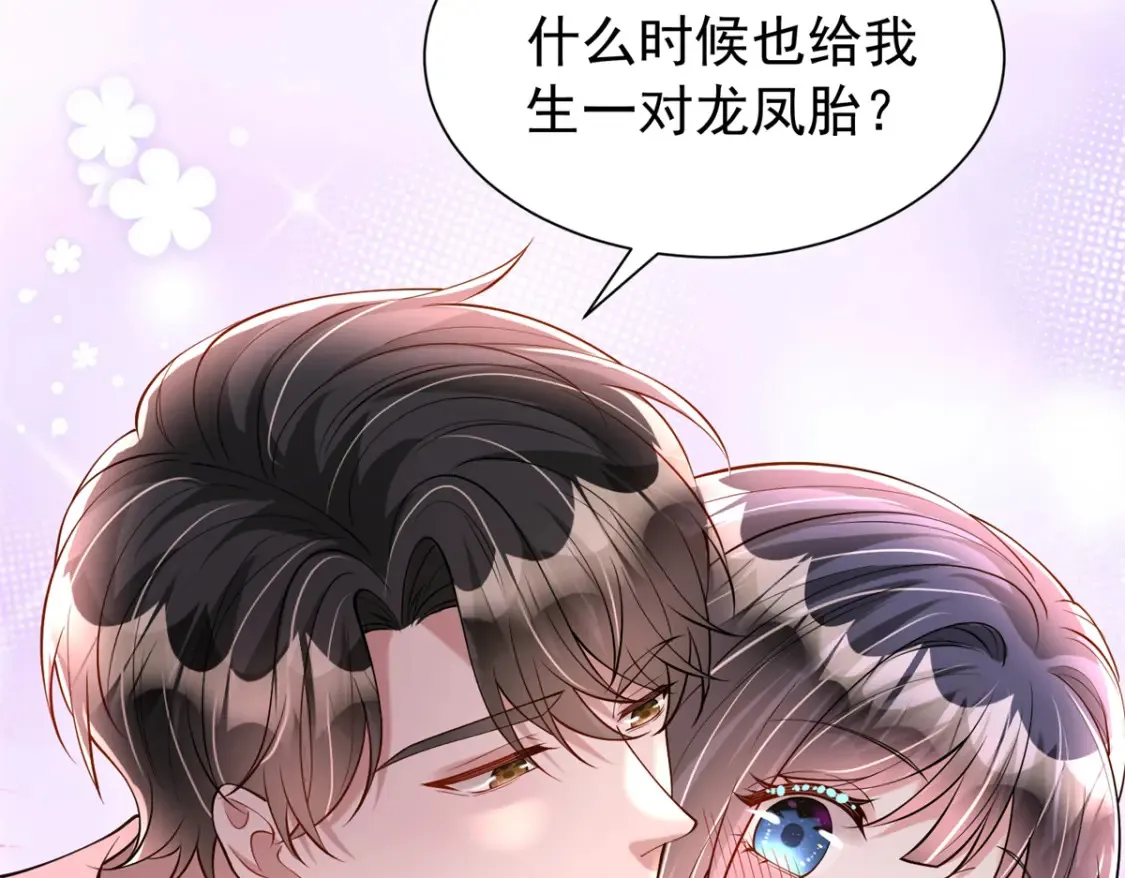 142 给你生一堆鱼籽 第74页