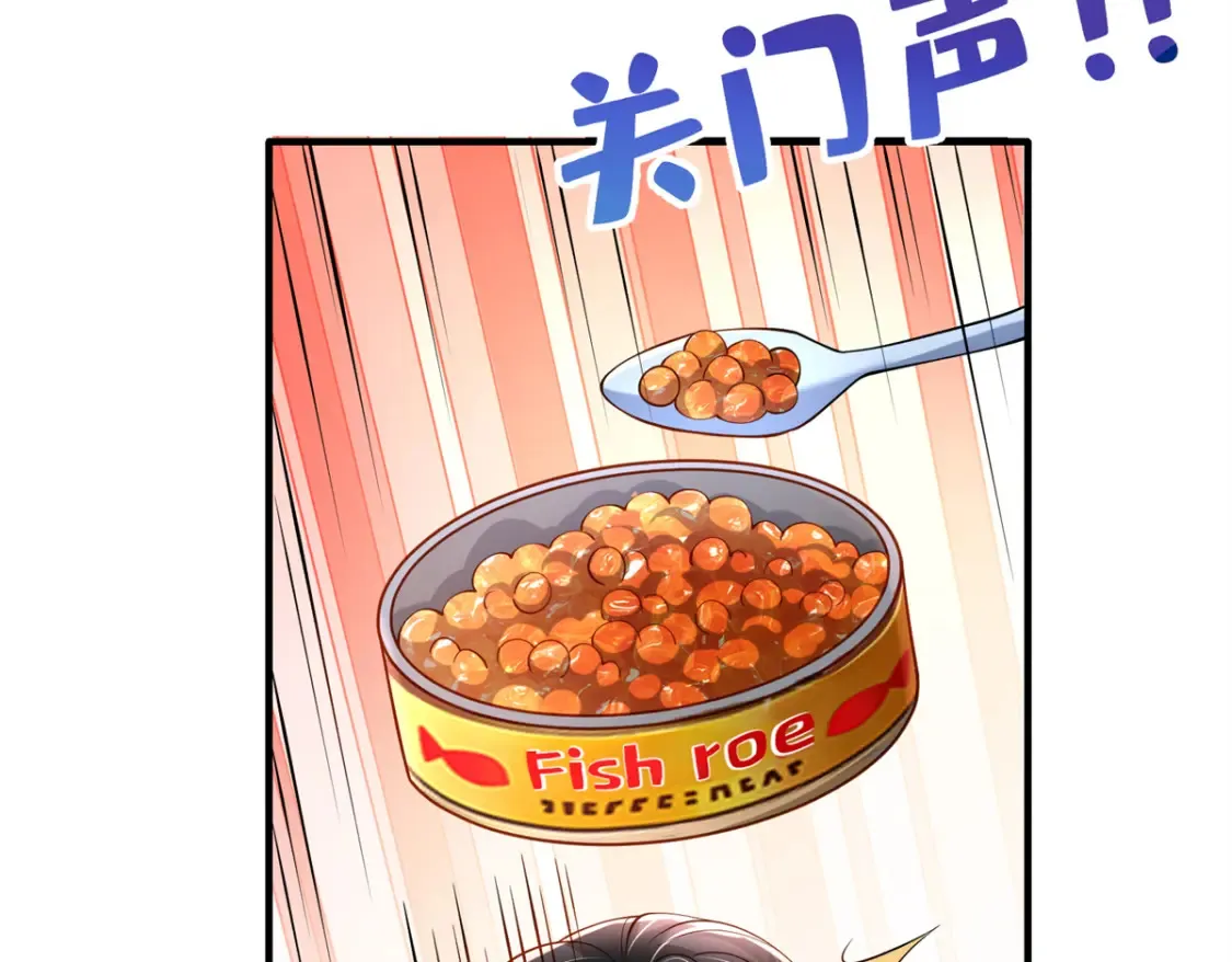 142 给你生一堆鱼籽 第78页