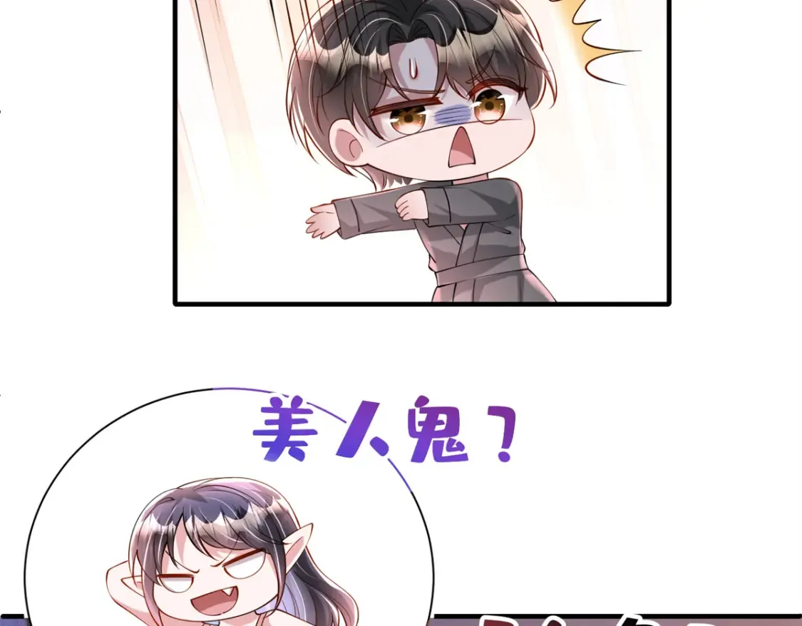 142 给你生一堆鱼籽 第79页