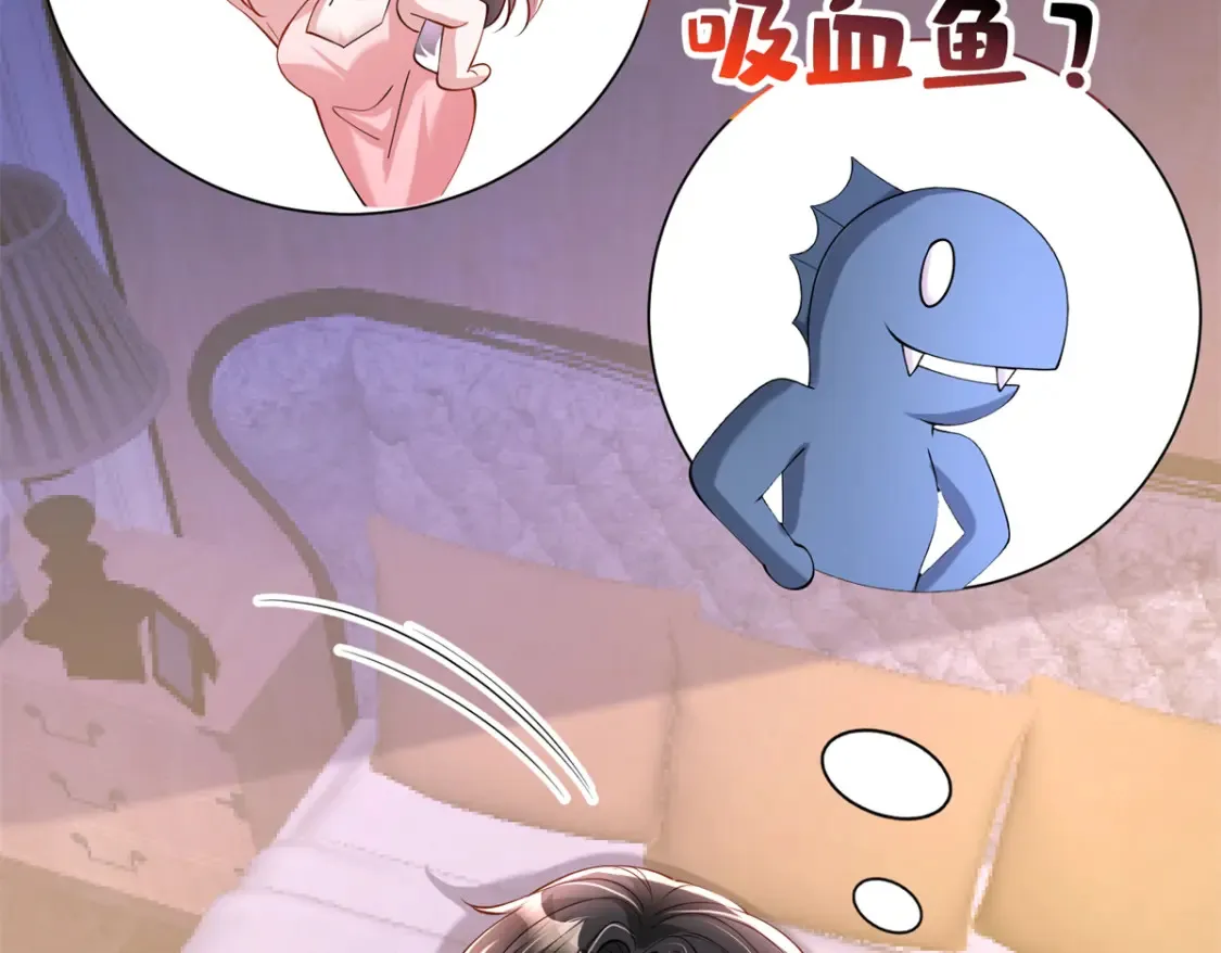 142 给你生一堆鱼籽 第80页