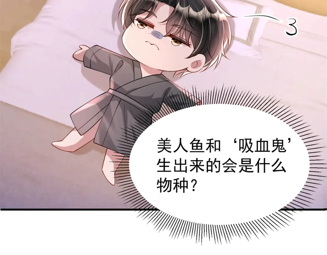 142 给你生一堆鱼籽 第81页