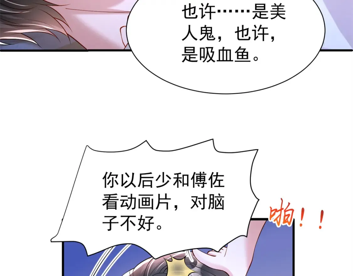 142 给你生一堆鱼籽 第92页