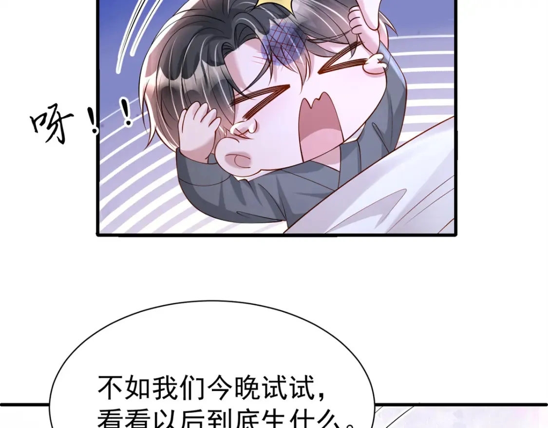 142 给你生一堆鱼籽 第93页