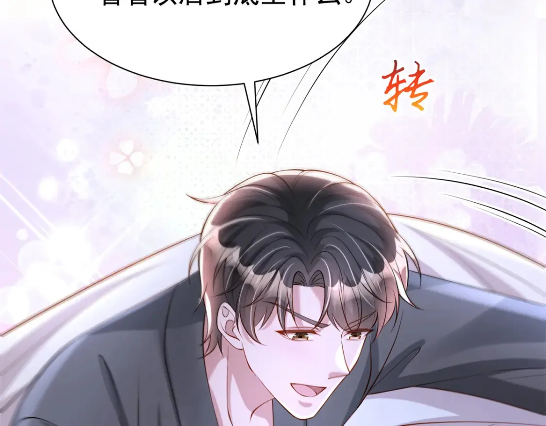 142 给你生一堆鱼籽 第94页