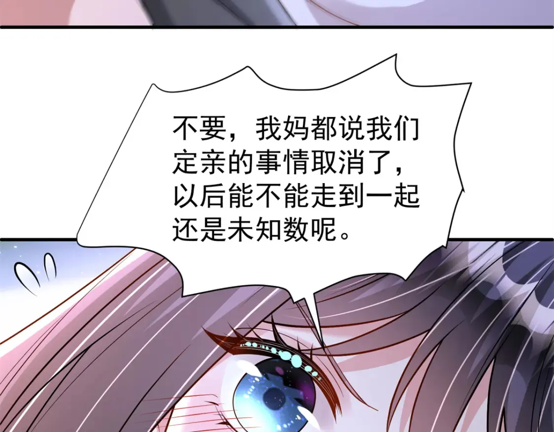 142 给你生一堆鱼籽 第96页