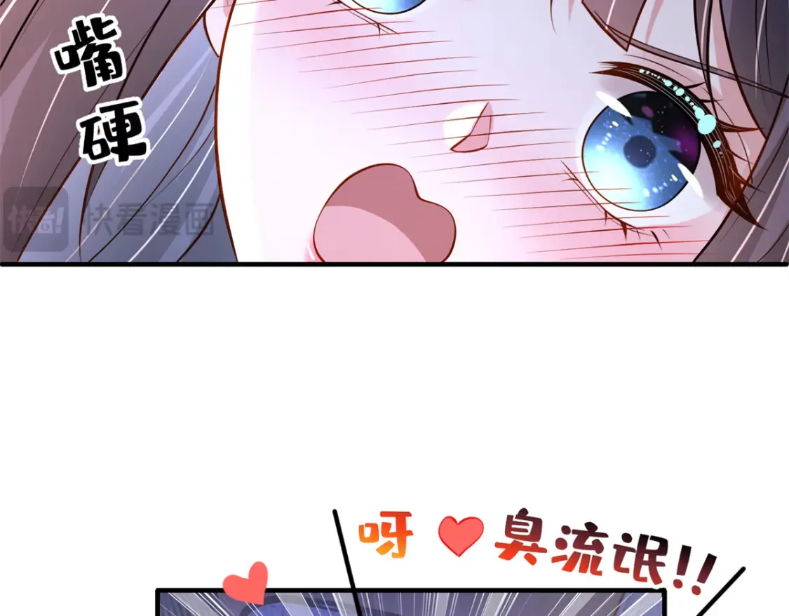 142 给你生一堆鱼籽 第97页