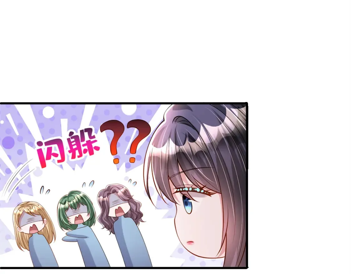 142 给你生一堆鱼籽 第105页
