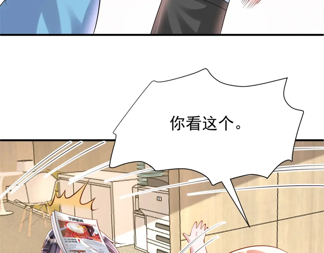 142 给你生一堆鱼籽 第110页