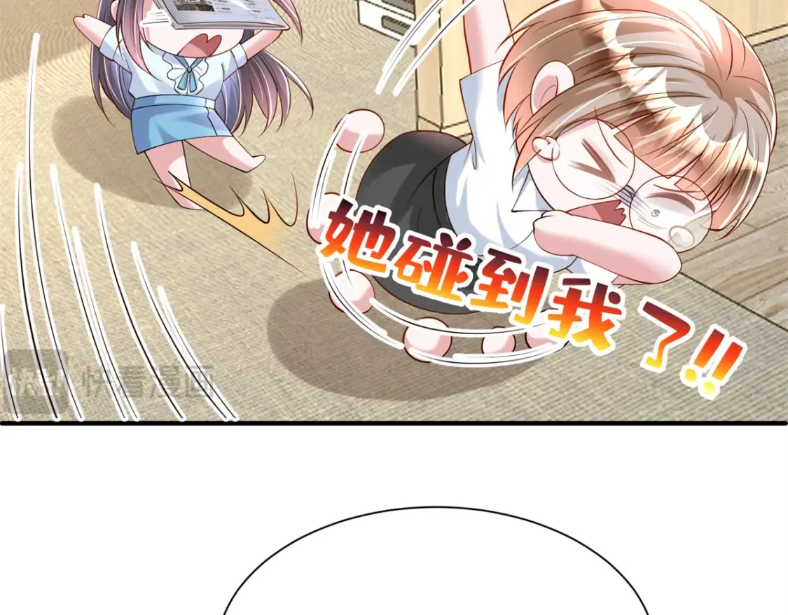 142 给你生一堆鱼籽 第111页