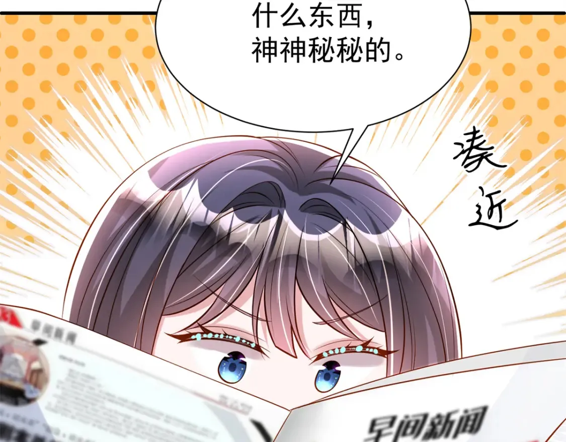 142 给你生一堆鱼籽 第112页