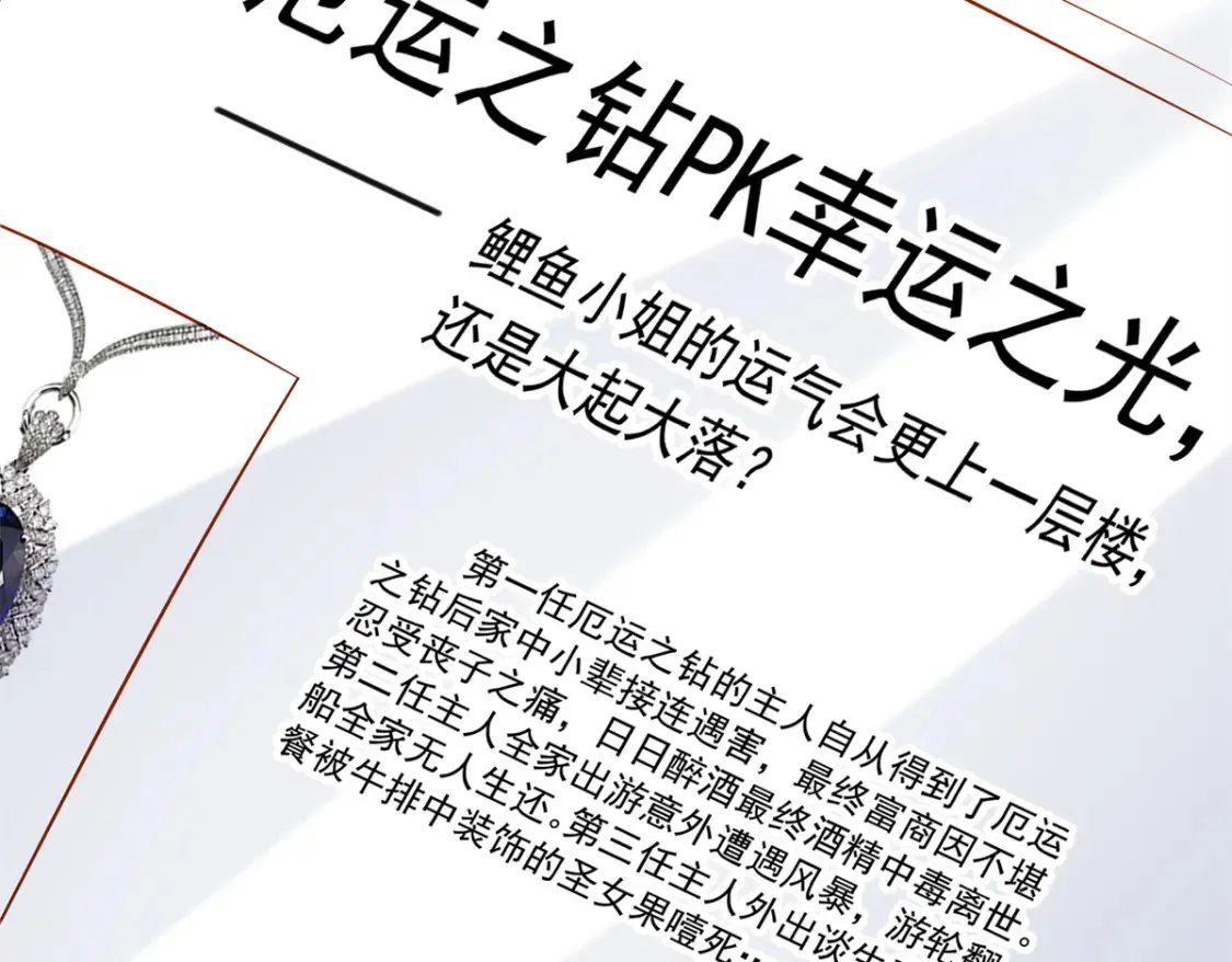 142 给你生一堆鱼籽 第115页