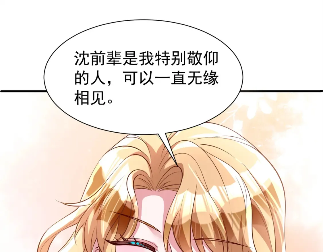 144 一年抱俩，两年抱四 第24页