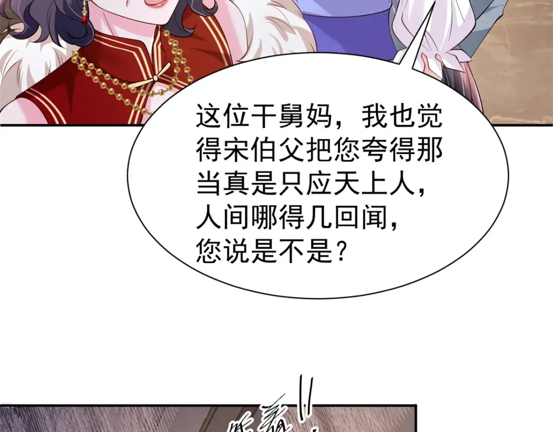 146 未必是独一无二的美人鱼 第32页