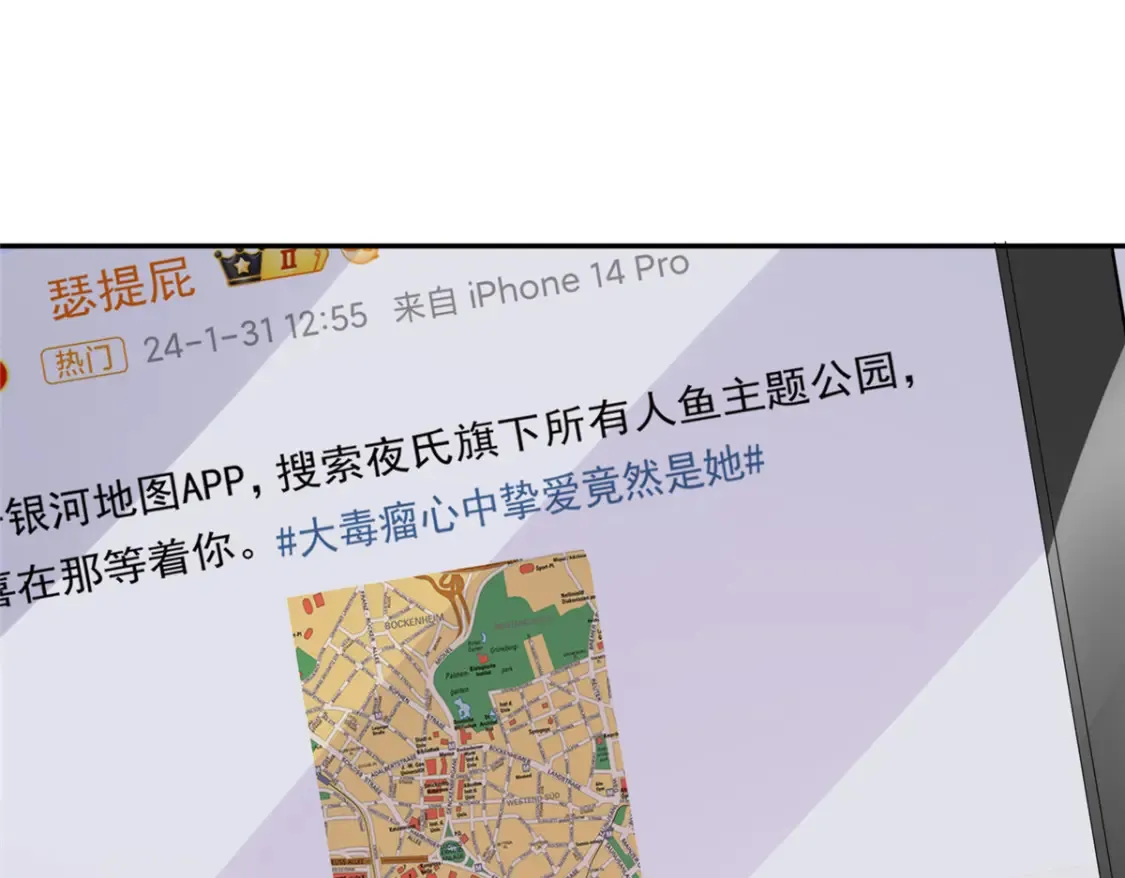 147 美人鱼公园 第53页