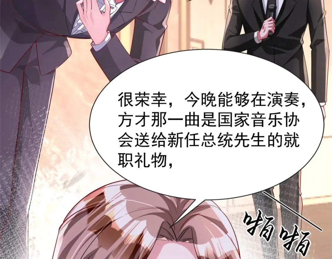 147 美人鱼公园 第112页