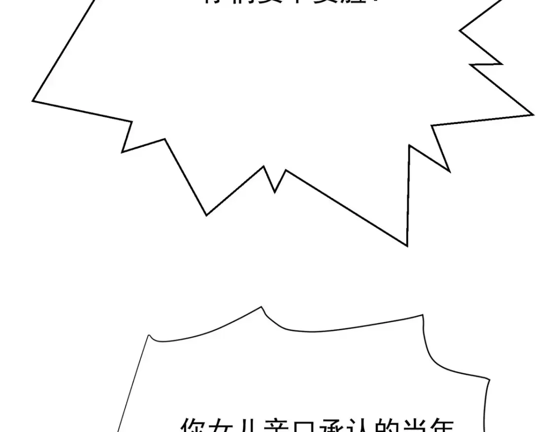 153 认回亲生女儿 第92页