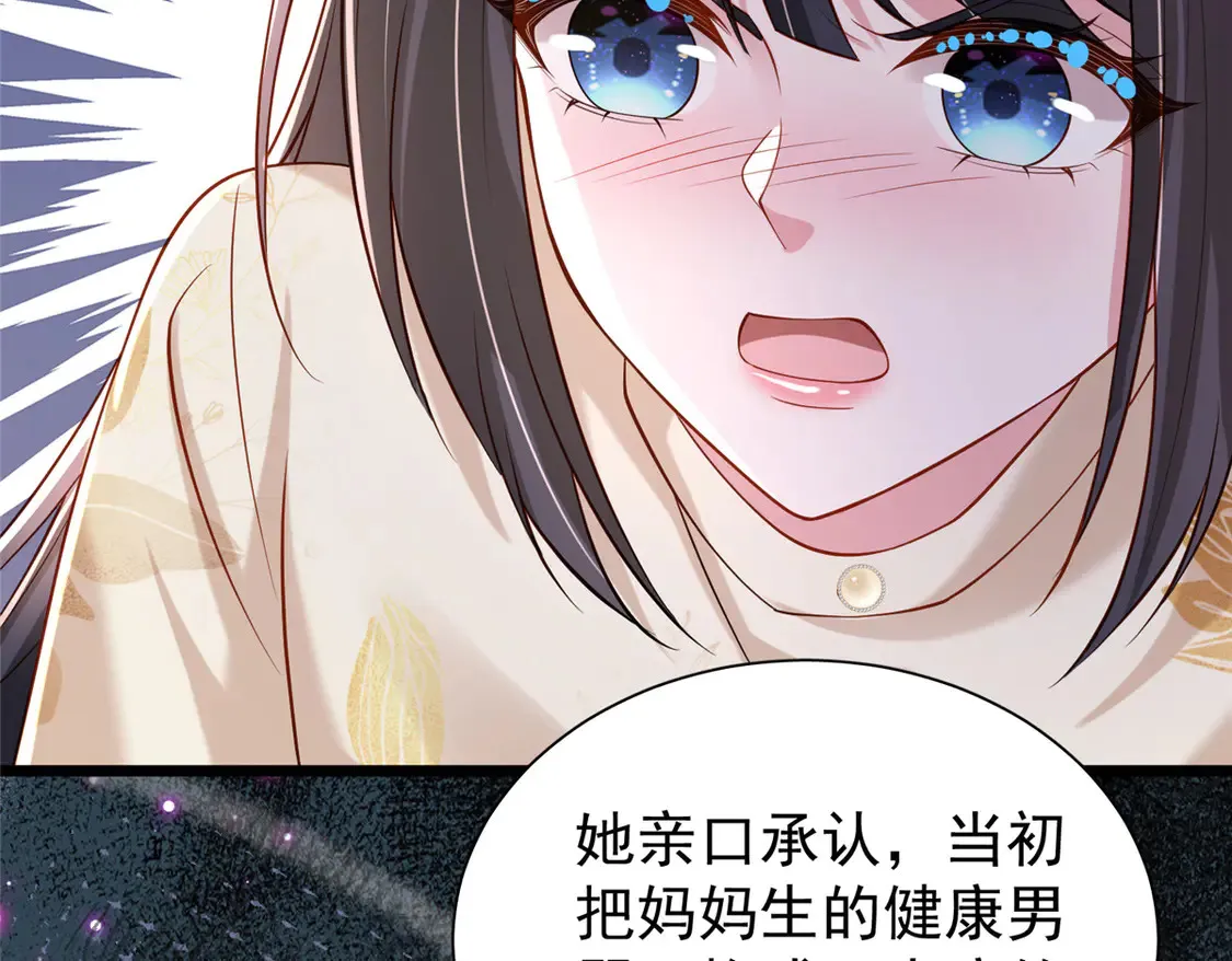 158 一定要找到亲哥哥! 第50页